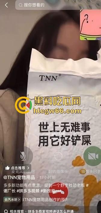 把拼DD玩成约炮软件？【TNN宠物用品店】美艳老板娘线下约炮视频曝光 买猫砂送一炮 全网首发!-9