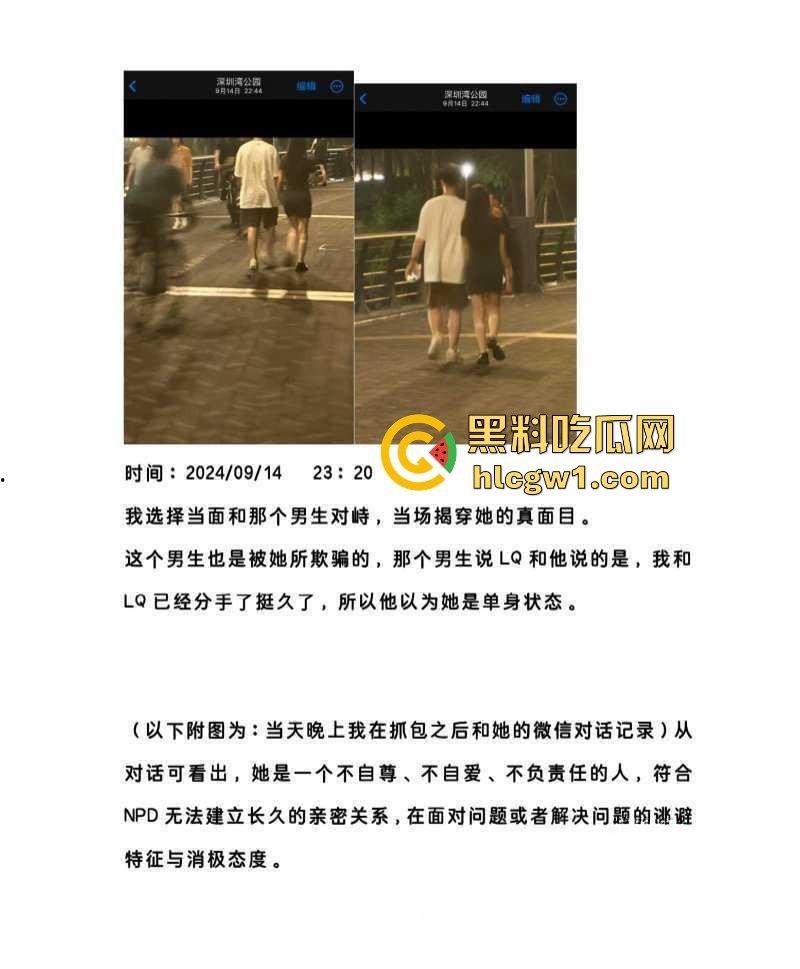 腾讯高管秘书『卢琪』的丑闻曝光！恋爱期间频繁出轨，与第三者回家打炮，丈夫终于忍无可忍公开揭发！-2