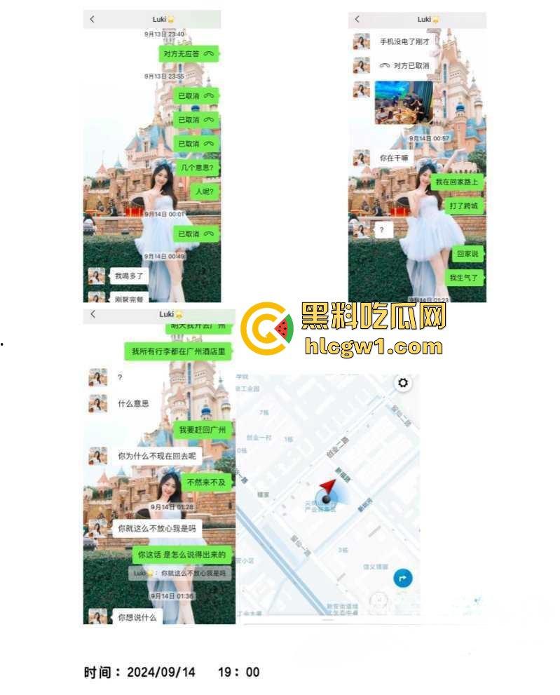 腾讯高管秘书『卢琪』的丑闻曝光！恋爱期间频繁出轨，与第三者回家打炮，丈夫终于忍无可忍公开揭发！-4