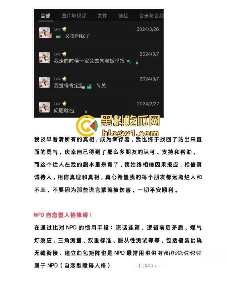 腾讯高管秘书『卢琪』的丑闻曝光！恋爱期间频繁出轨，与第三者回家打炮，丈夫终于忍无可忍公开揭发！-12