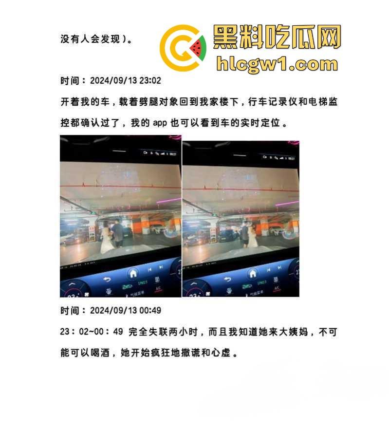 腾讯高管秘书『卢琪』的丑闻曝光！恋爱期间频繁出轨，与第三者回家打炮，丈夫终于忍无可忍公开揭发！-21