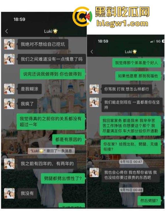 腾讯高管秘书『卢琪』的丑闻曝光！恋爱期间频繁出轨，与第三者回家打炮，丈夫终于忍无可忍公开揭发！-29