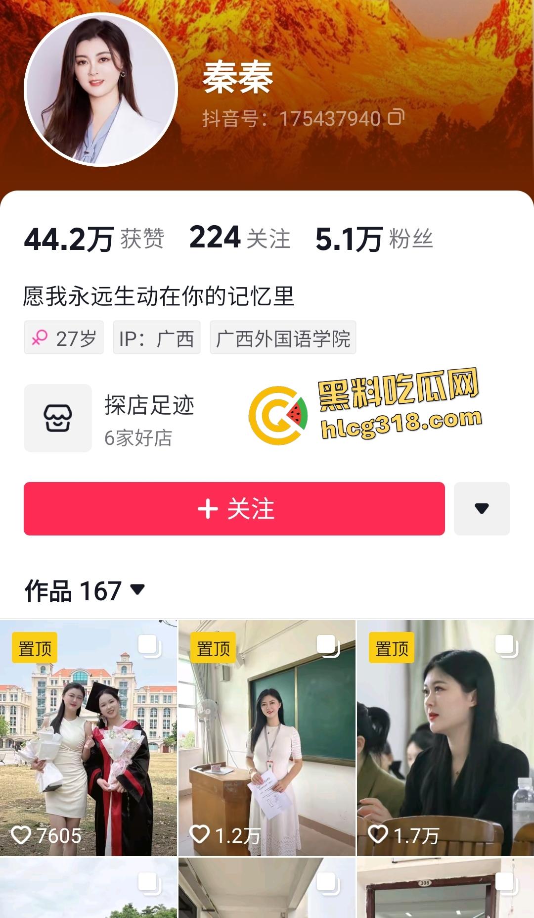 广西外国语学院英语老师【秦秦】为性瘾承诺满分让男同学后入紧身内裤,男同学以后都不愁挂科了!-1