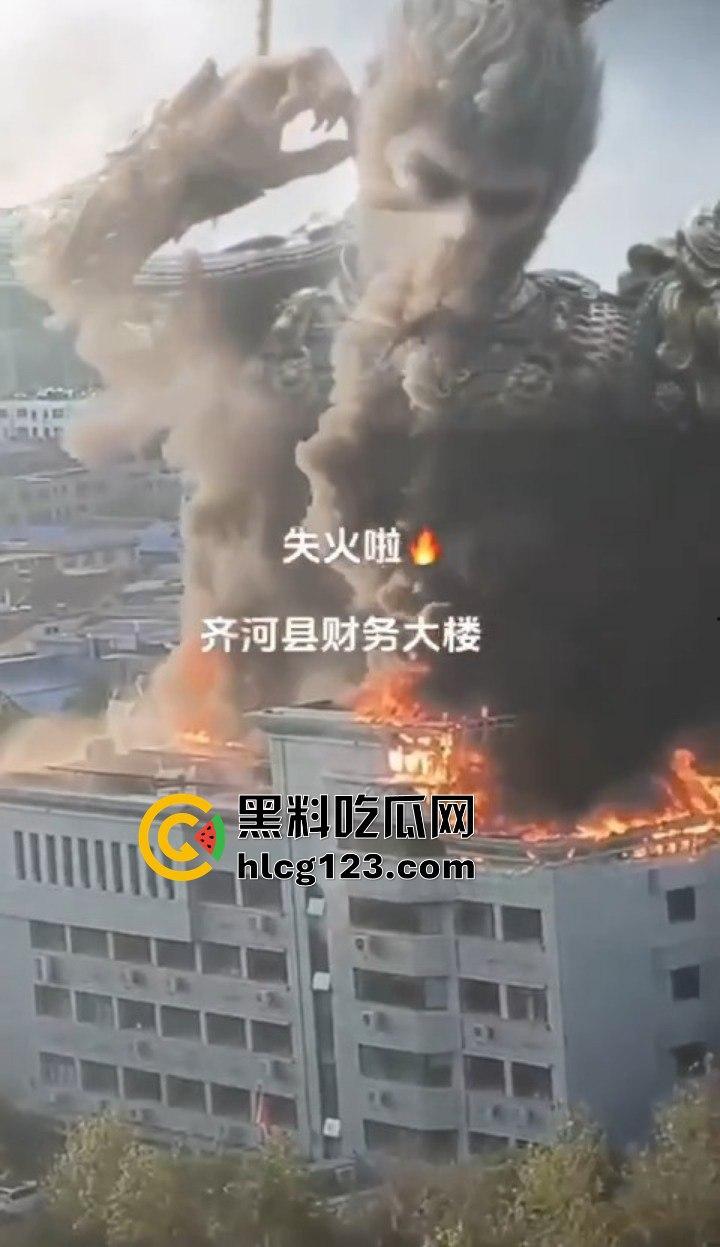 山东齐河财政局办公楼起火，黑烟滚滚直冲天！平账大圣这把火，坏账烂账都烧个干净！-7