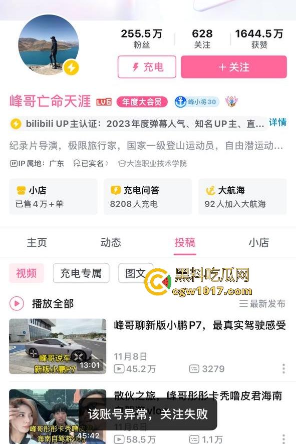 11月14日【峰哥亡命天涯】全平台被禁止关注，不婚不育言论被封禁无限期退出互联网，难道说大实话也要被封？-2