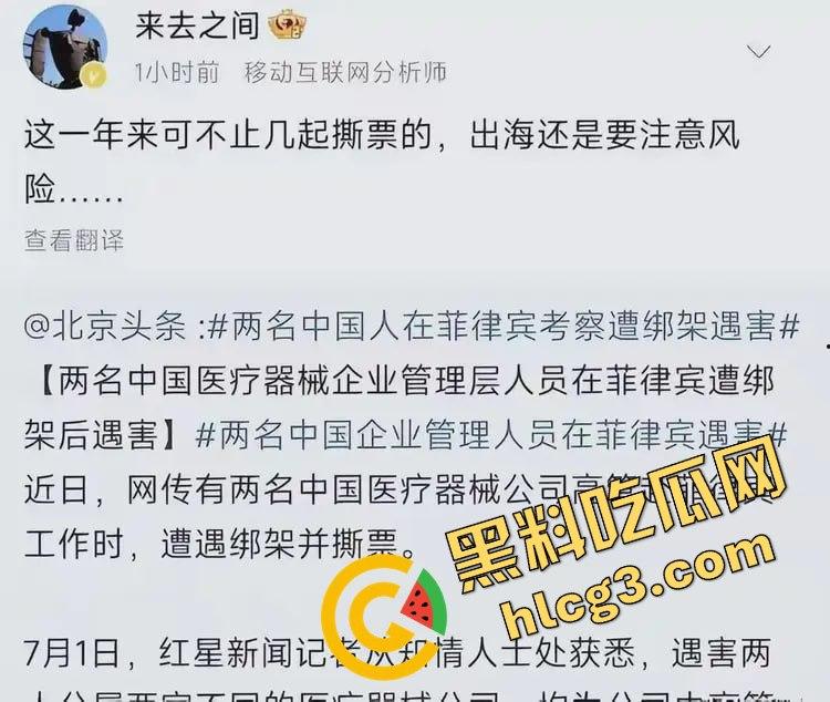【震惊菲律宾】警察为救被绑中国女子殉职!绑匪索要5000万元赎金,槍战致一菲警中弹身亡!-2