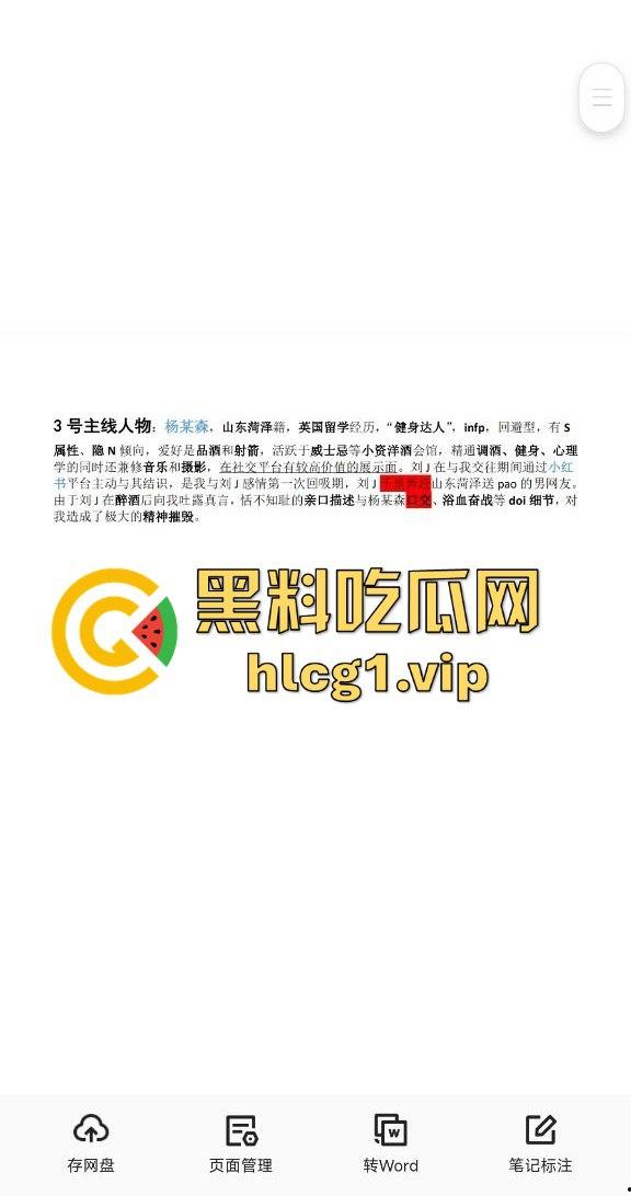 2024年度网络热议:183页长文揭露宜春学院女生复杂情感生活,顶级时间管理引发争议!-9