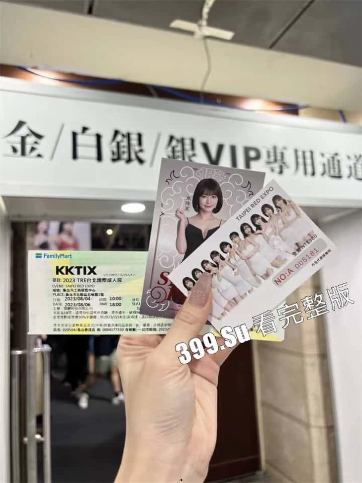 台湾成人展 最熟悉的陌生人在台吸引15万学生前去朝圣,台媒爆出AV女优在台卖淫价格 桥本有菜两炮高达144万(附活动现场海量高清照和视频合集)-78