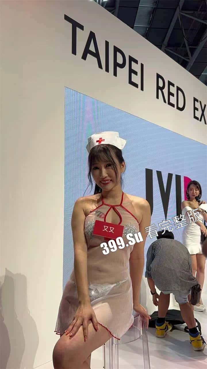 台湾成人展 最熟悉的陌生人在台吸引15万学生前去朝圣,台媒爆出AV女优在台卖淫价格 桥本有菜两炮高达144万(附活动现场海量高清照和视频合集)-86