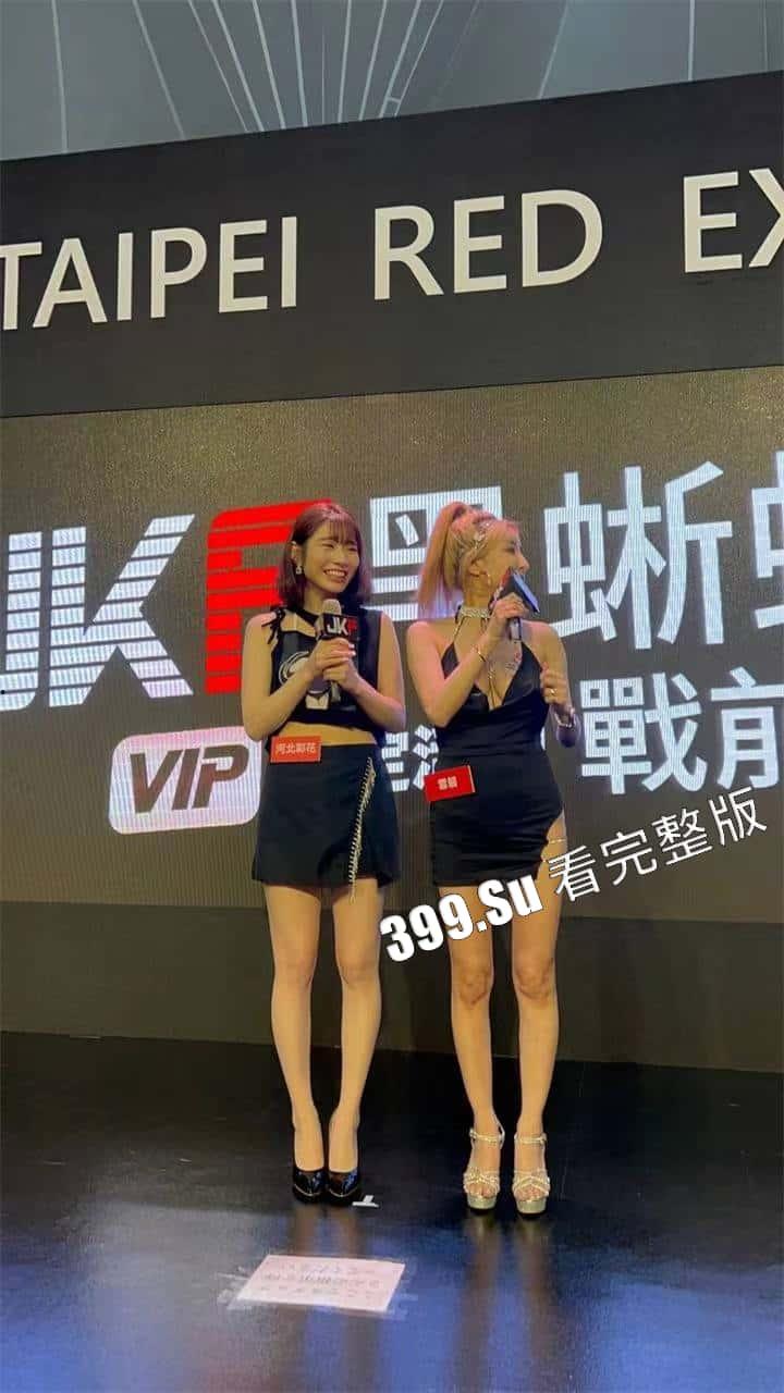 台湾成人展 最熟悉的陌生人在台吸引15万学生前去朝圣,台媒爆出AV女优在台卖淫价格 桥本有菜两炮高达144万(附活动现场海量高清照和视频合集)-102