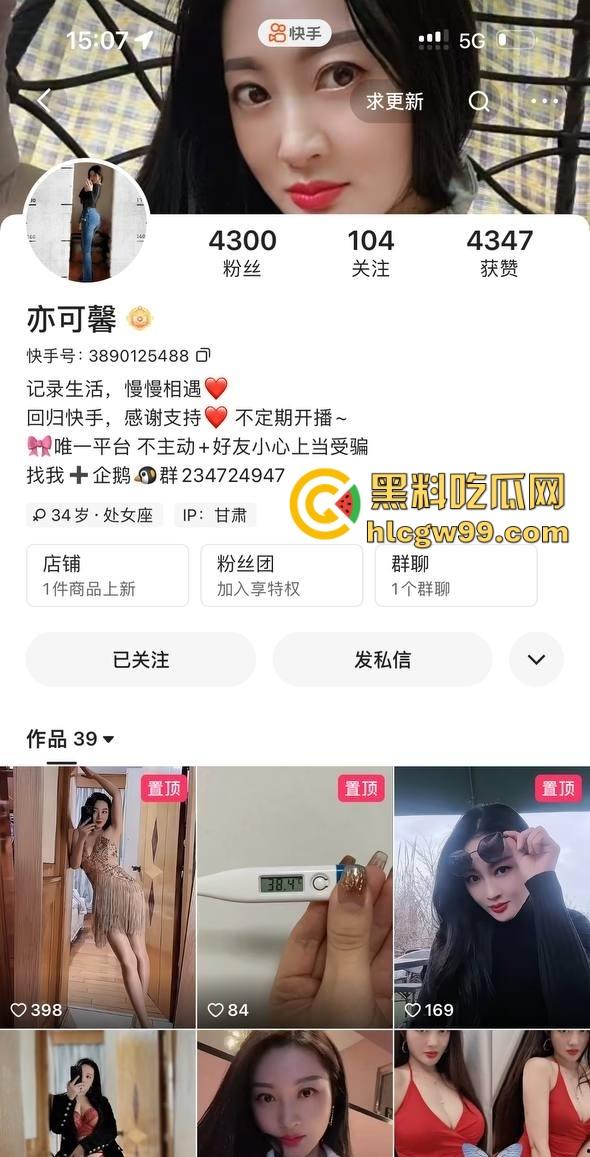 快手【亦可馨】自慰福利曝光,情趣制服逼脸同框道具插穴,高颜值熟女姐姐的淫荡诱惑引粉丝疯狂点赞!-1