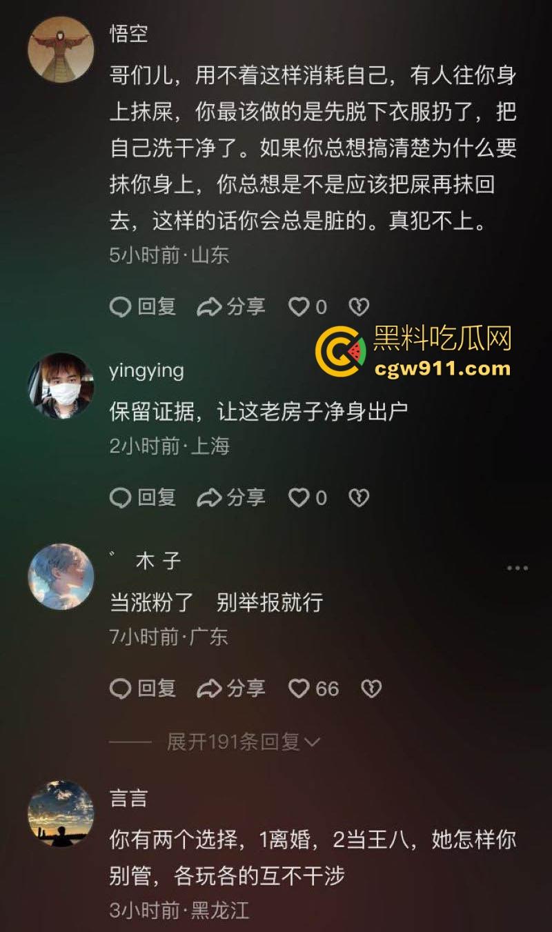 抖音健身网红【珊姐EVAN】出轨健身教练,绿帽老公在社交平台长文控诉,性爱出轨视频也遭到曝光!-3