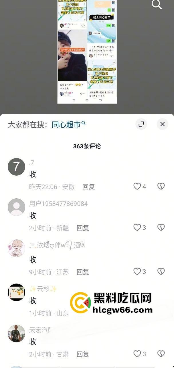 宁夏同心超市老板娘一女四男视频疯传，裸聊约炮玩上瘾，车上宾馆店里随便操，成了全城男人的发泄器！-5
