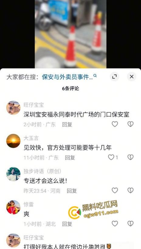 因电动车停放外卖员与保安发生口角,保安情绪失控,将外卖员王某拉扯倒地,未达轻微伤被行政拘留15日!-1