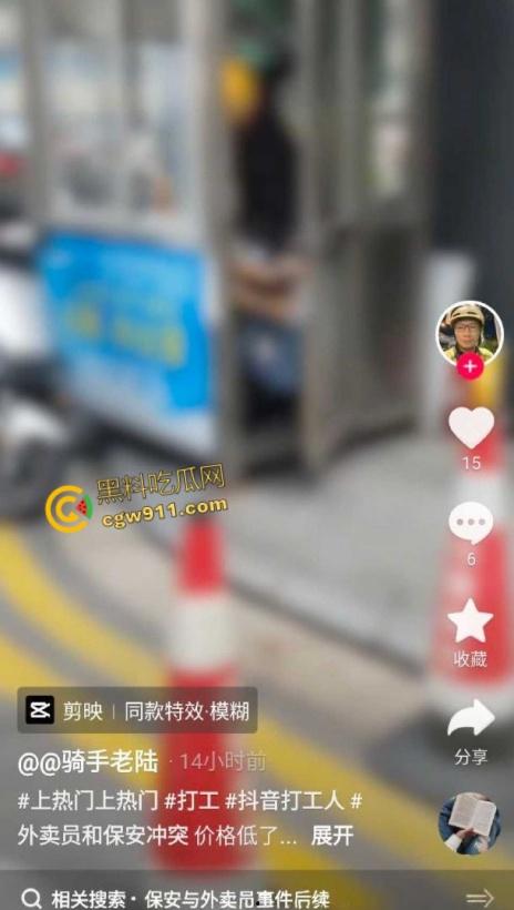 因电动车停放外卖员与保安发生口角,保安情绪失控,将外卖员王某拉扯倒地,未达轻微伤被行政拘留15日!-5