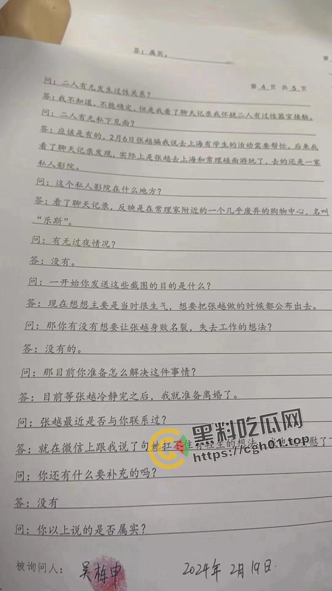 上海第二中学女老师【张越】出轨高一学生【常理】流出内容最全整理 风骚劲暴 堪称学生勾引指南-11