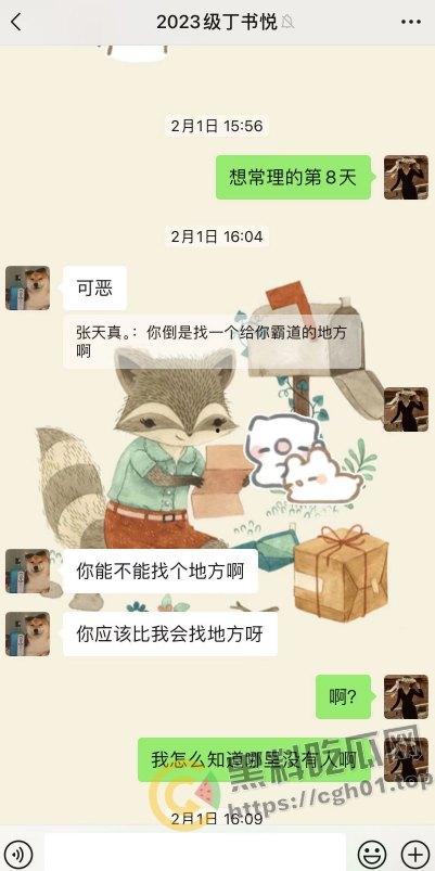 上海第二中学女老师【张越】出轨高一学生【常理】流出内容最全整理 风骚劲暴 堪称学生勾引指南-12