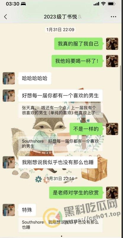 上海第二中学女老师【张越】出轨高一学生【常理】流出内容最全整理 风骚劲暴 堪称学生勾引指南-36