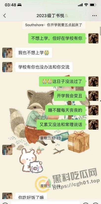 上海第二中学女老师【张越】出轨高一学生【常理】流出内容最全整理 风骚劲暴 堪称学生勾引指南-49