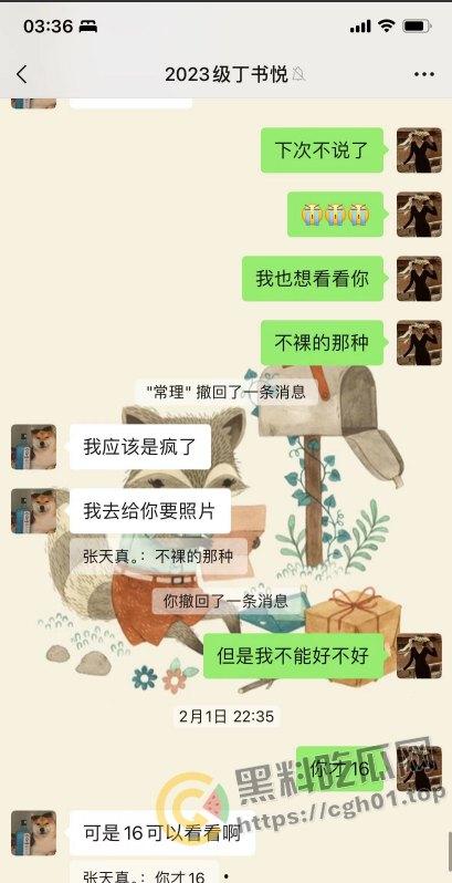 上海第二中学女老师【张越】出轨高一学生【常理】流出内容最全整理 风骚劲暴 堪称学生勾引指南-56