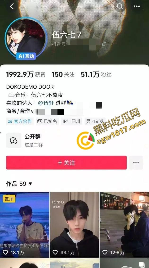 抖音百万粉丝【伍六七7】出轨视频曝光,借巡演之名与粉丝啪啪内射,夜夜笙歌逾越禁欲!-2