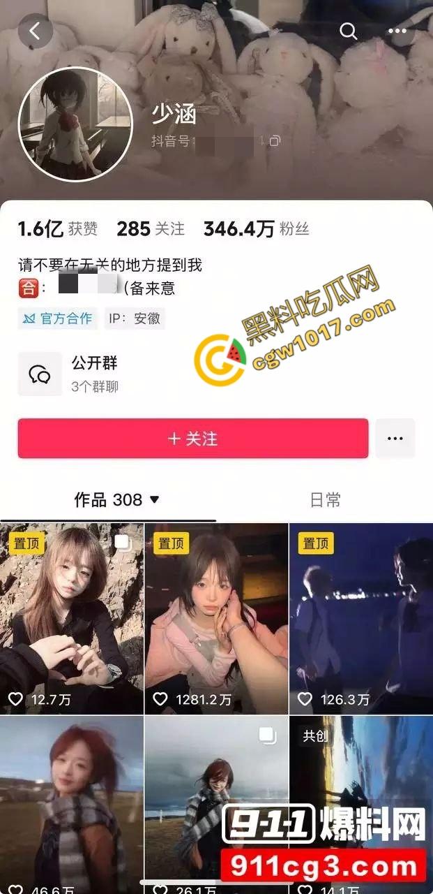 抖音百万粉丝【伍六七7】出轨视频曝光,借巡演之名与粉丝啪啪内射,夜夜笙歌逾越禁欲!-9