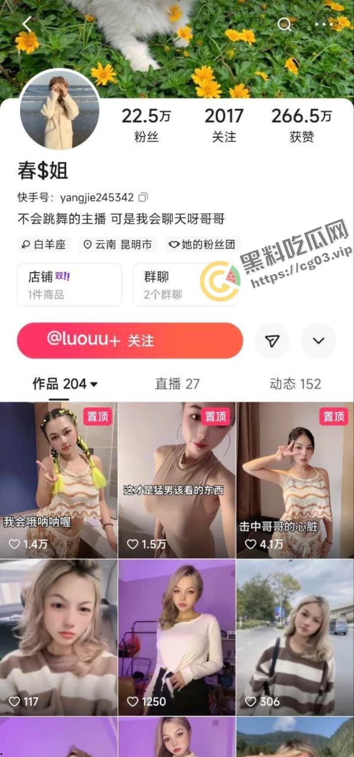 快手22万粉【春姐】火辣身材 巨乳少妇 榜一大哥私人福利 11v合集-1