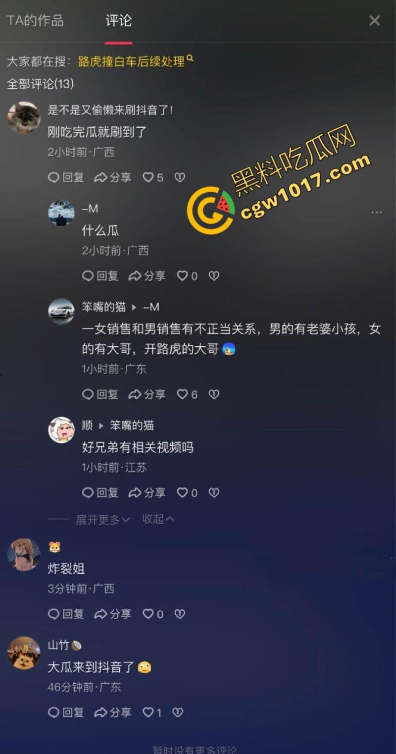 广西柳州奔驰4S店惊爆偷情丑闻！女销售与同事狂野偷情，金主怒曝视频，火爆开车撞店-2