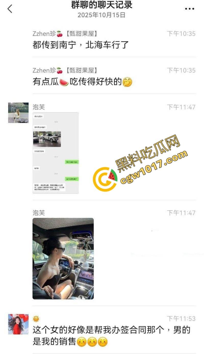 广西柳州奔驰4S店惊爆偷情丑闻！女销售与同事狂野偷情，金主怒曝视频，火爆开车撞店-4
