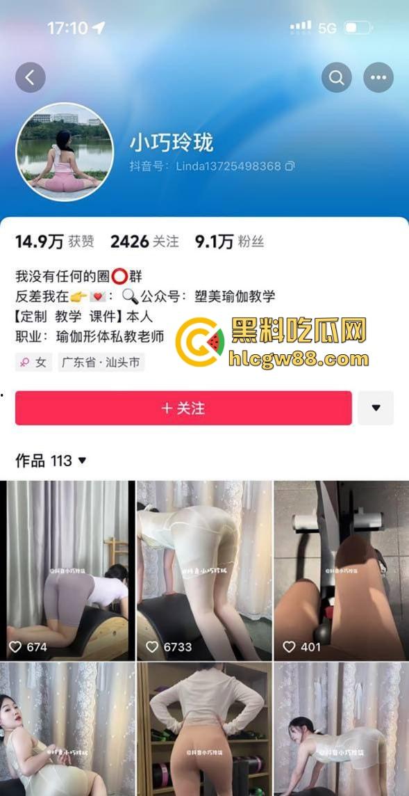 抖音御姐私教【小巧玲珑】688定制开撩，瑜伽嫩妹身段勾魂，汗水淫水流成河健身变操逼！-1