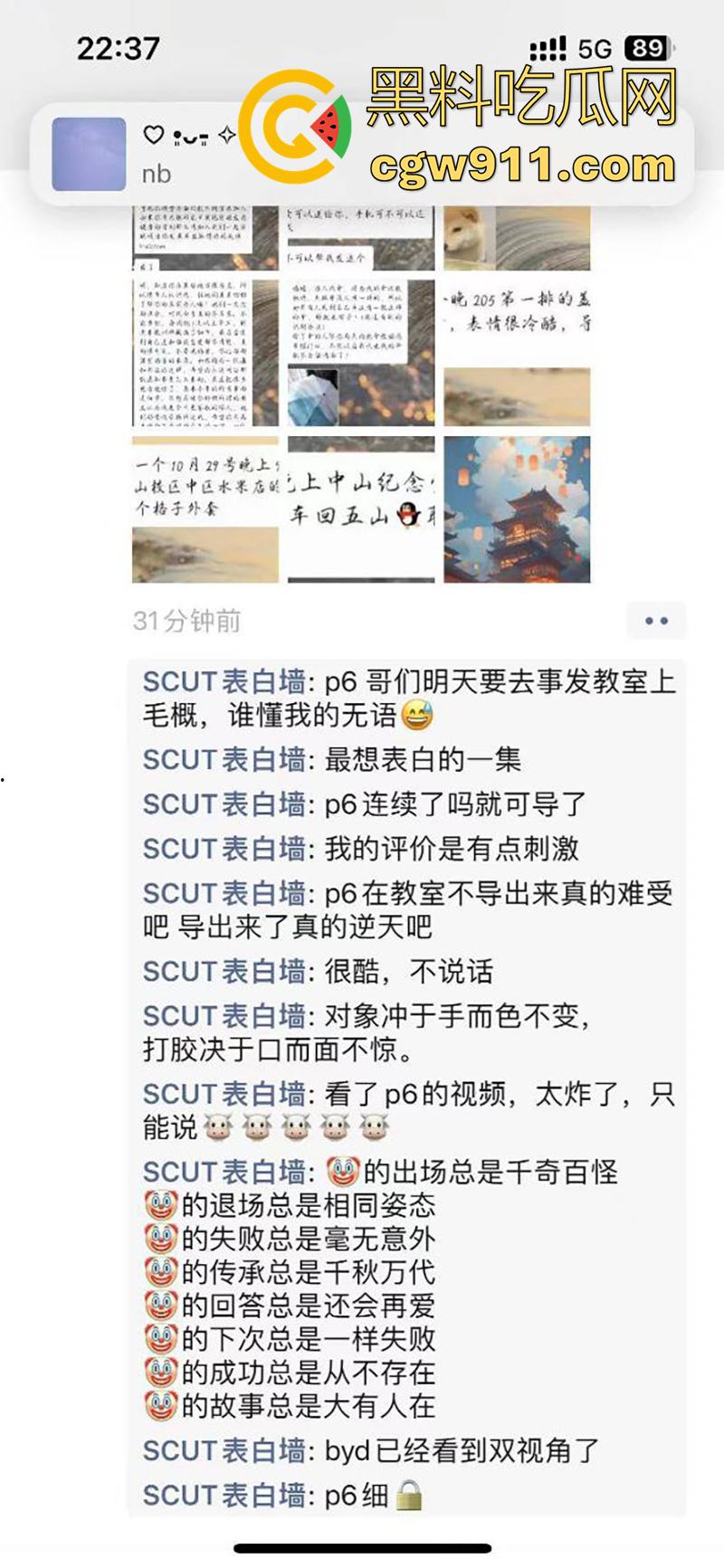 华南理工大学室温超导事件,粉衣女生手速惊人,飞速替男同学导管撸射,多视角拍摄曝光表白墙!-3