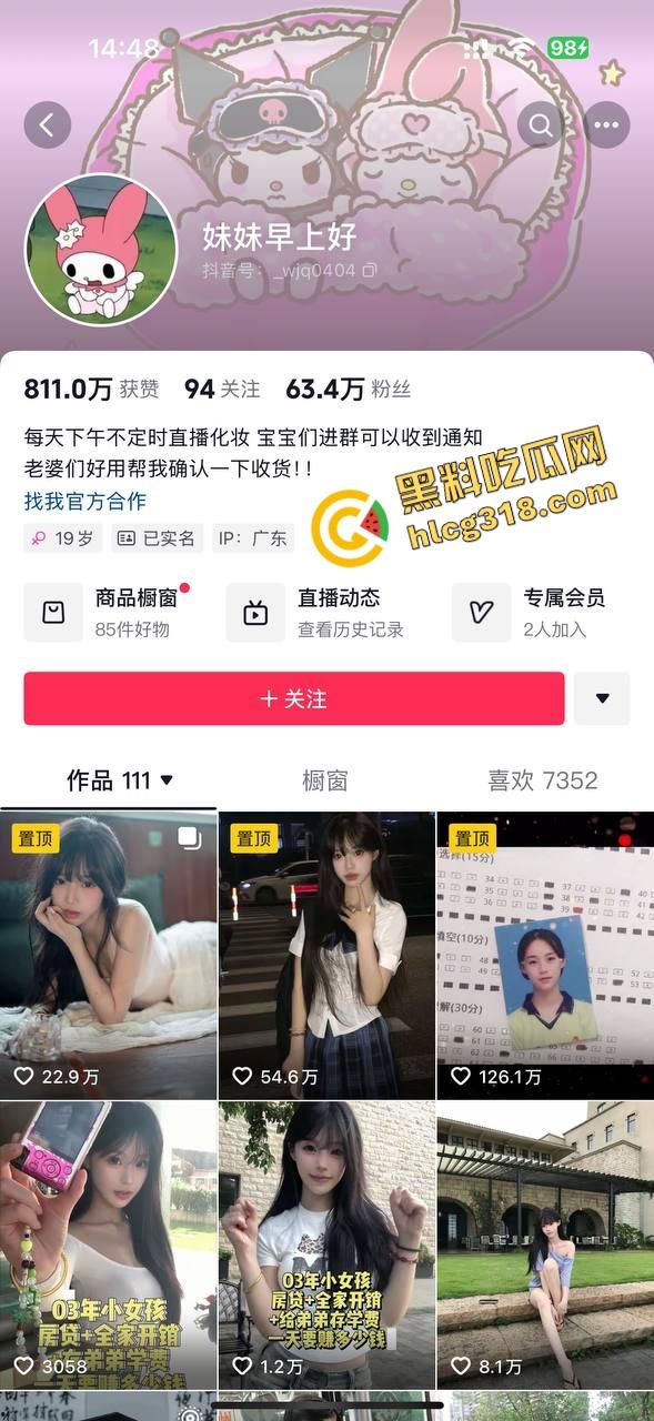 抖音63w粉丝的『妹妹早上好』纯欲天花板实拍性爱视频流出，白嫩小穴被暴力爆操！-1