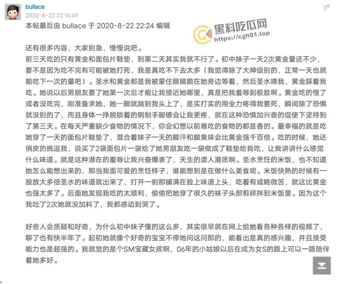 M男被初中生妹子圈养狂虐一星期 黄金圣水当饭 肋骨骨折 差点被打死 超详细记录-7