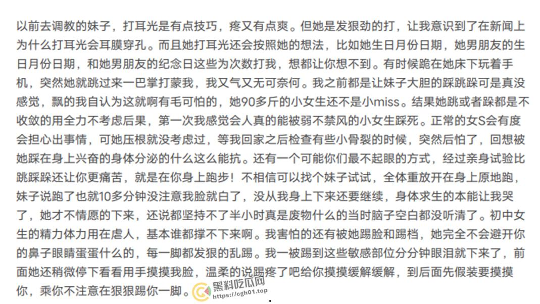 M男被初中生妹子圈养狂虐一星期 黄金圣水当饭 肋骨骨折 差点被打死 超详细记录-8