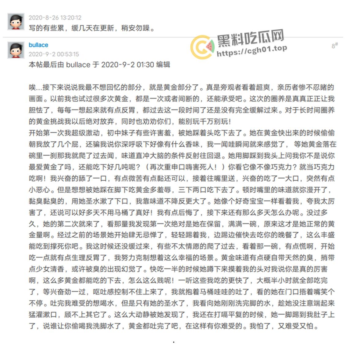 M男被初中生妹子圈养狂虐一星期 黄金圣水当饭 肋骨骨折 差点被打死 超详细记录-31