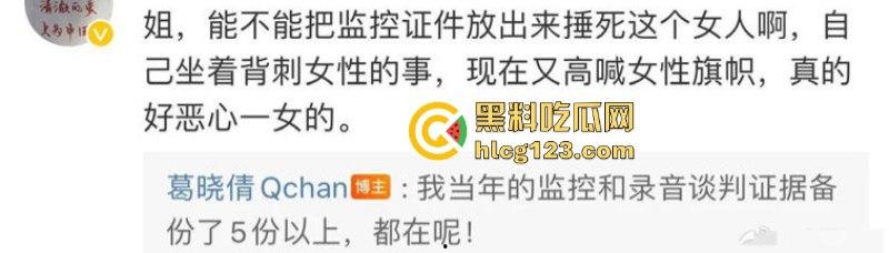 新锤!葛晓倩曝张雨绮入室出轨视频 保姆索封口费内幕!-3