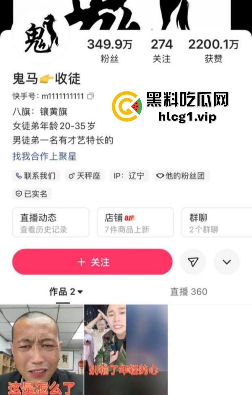 快手349万粉丝网红鬼马PK惨败,当场直播吃牛逼!果然快手就是个重口味大集合!-1
