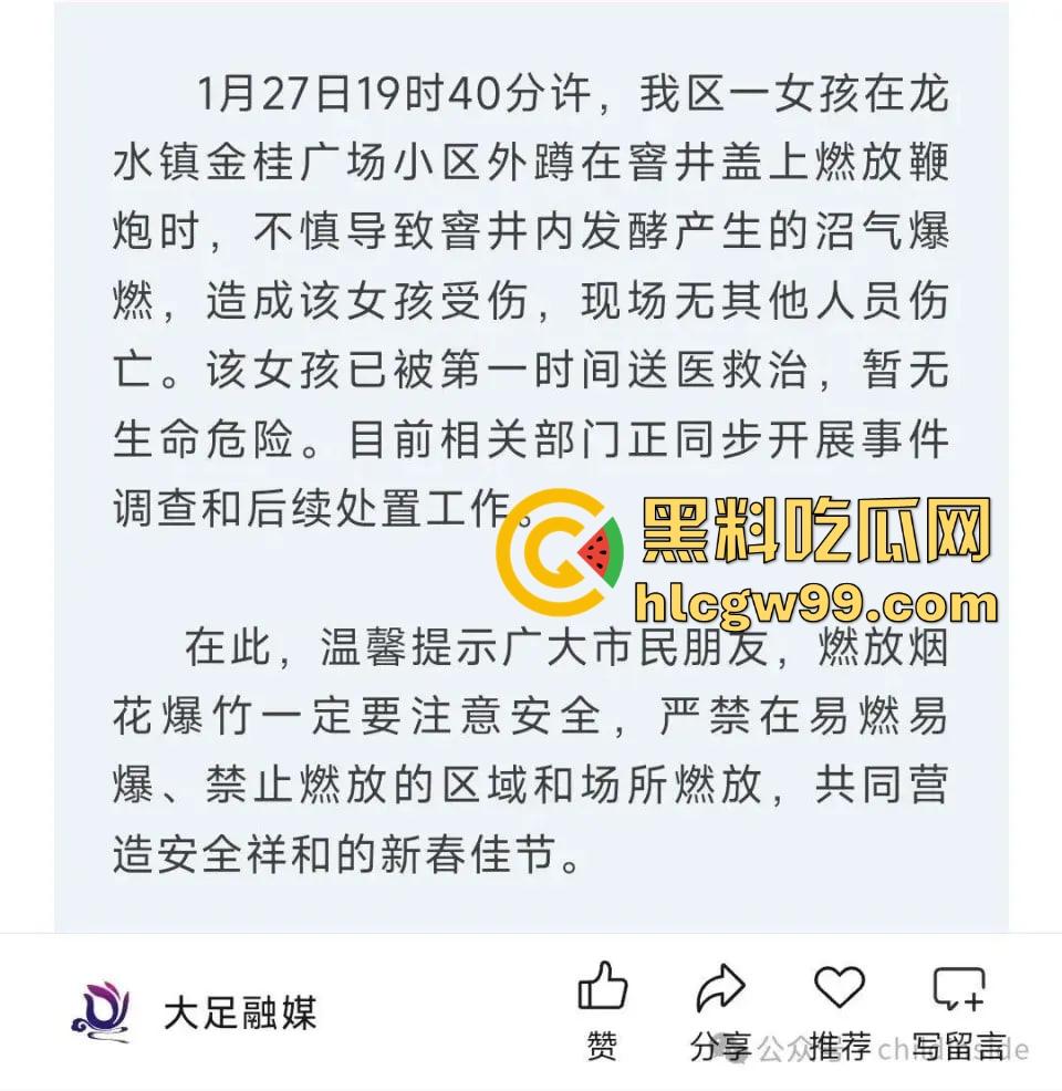 重庆窨井成发射台,小女孩扔鞭炮直接被炸飞10米,衣服炸碎焦黑落地,年还没过完就上天!-4