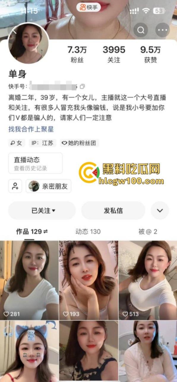 快手单身少妇【张静】离异带娃下海养家 孩子隔壁睡觉偷偷连线打炮 大尺度私播及约操视频流出-1