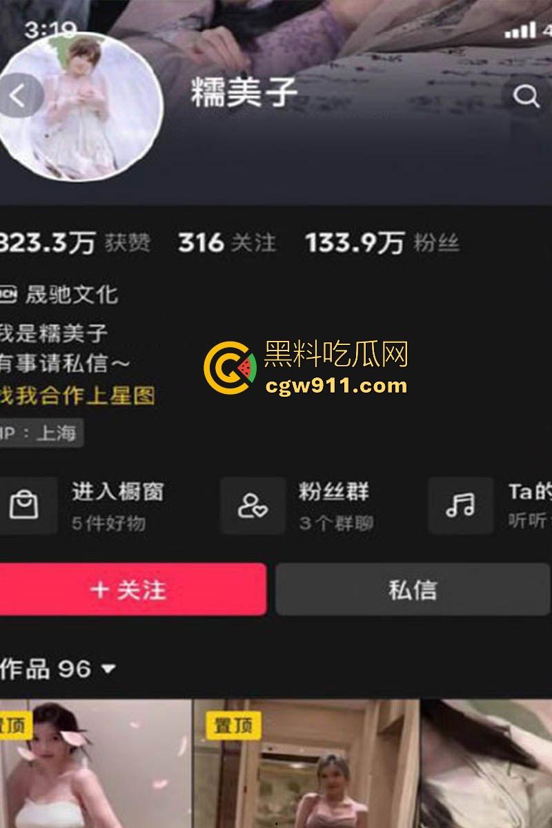 抖音极品网红【糯美子】土豪定制自慰福利流出，完美曲线极致诱惑，丰满傲乳仿若天赐，淫靡至极！-1