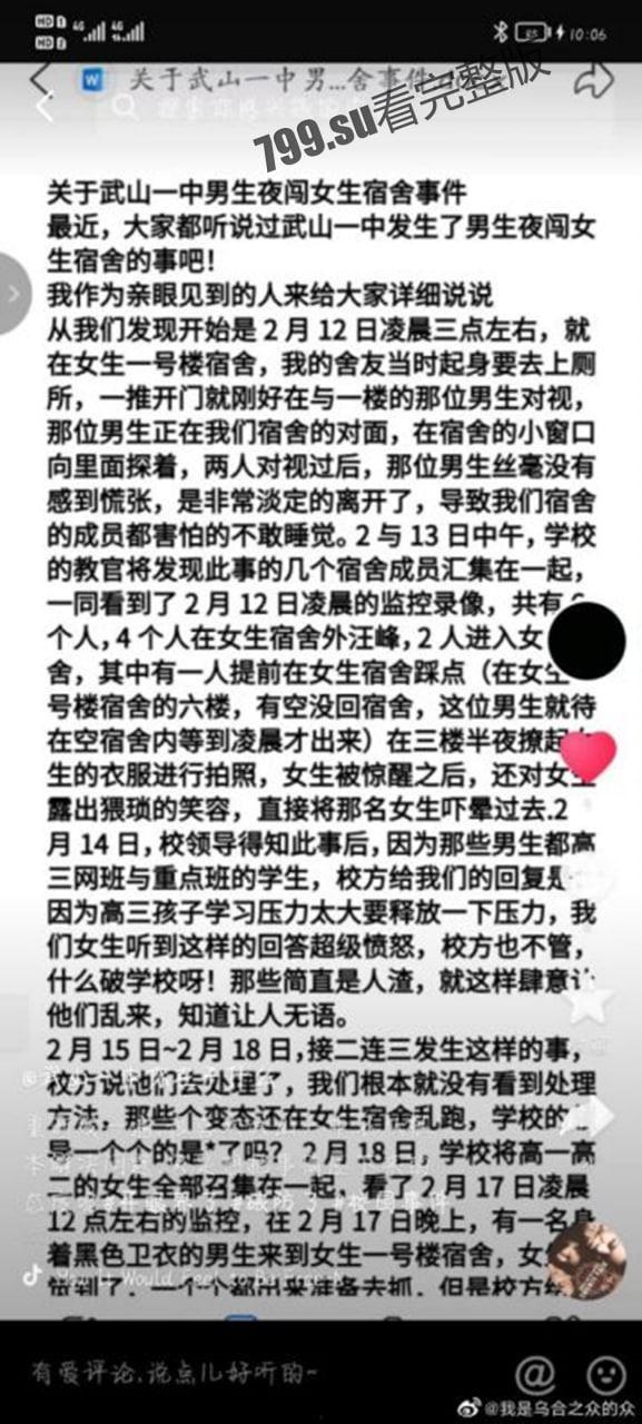 武山一中多名男生夜闯女生宿舍！ 拍女生裸体、猥亵 学校领导包庇男生 女生抗议被开除！监控视频曝光-2