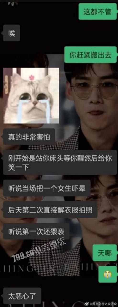 武山一中多名男生夜闯女生宿舍！ 拍女生裸体、猥亵 学校领导包庇男生 女生抗议被开除！监控视频曝光-3