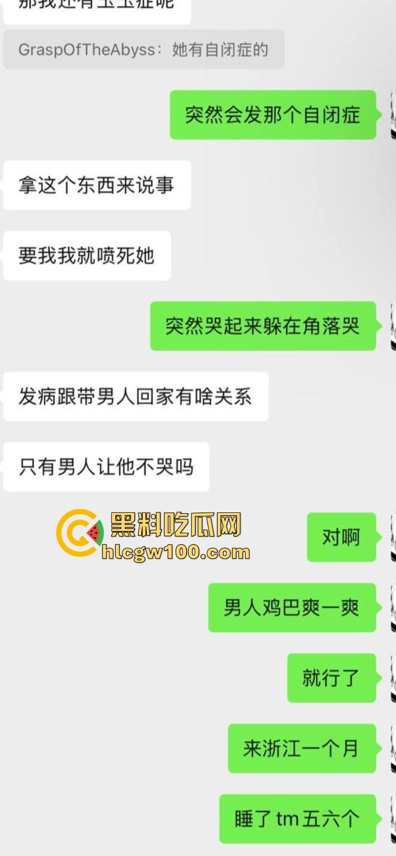 常州精神小妹【费雨心】被舍友曝光,一个月睡6个男人,强迫闺蜜睡精液床,内裤扔瓜友枕边物理攻击瓜友!-17