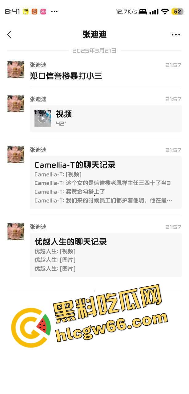 郑口信誉楼金逼事件刷屏,老凤祥主任当小三,一炮一万?原配GPS监听全程,宾馆淫声浪语全曝光!-1