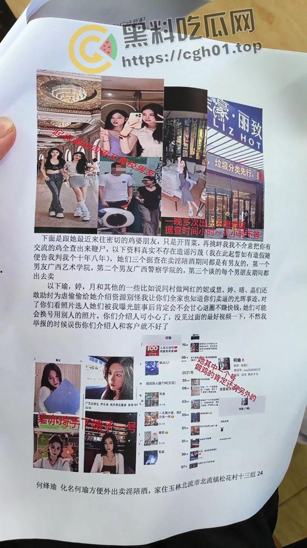 广西鸡圈大曝光!女子因老公招妓 便把广西半个鸡圈都给揪了出来 大部分还全都是大学生-5