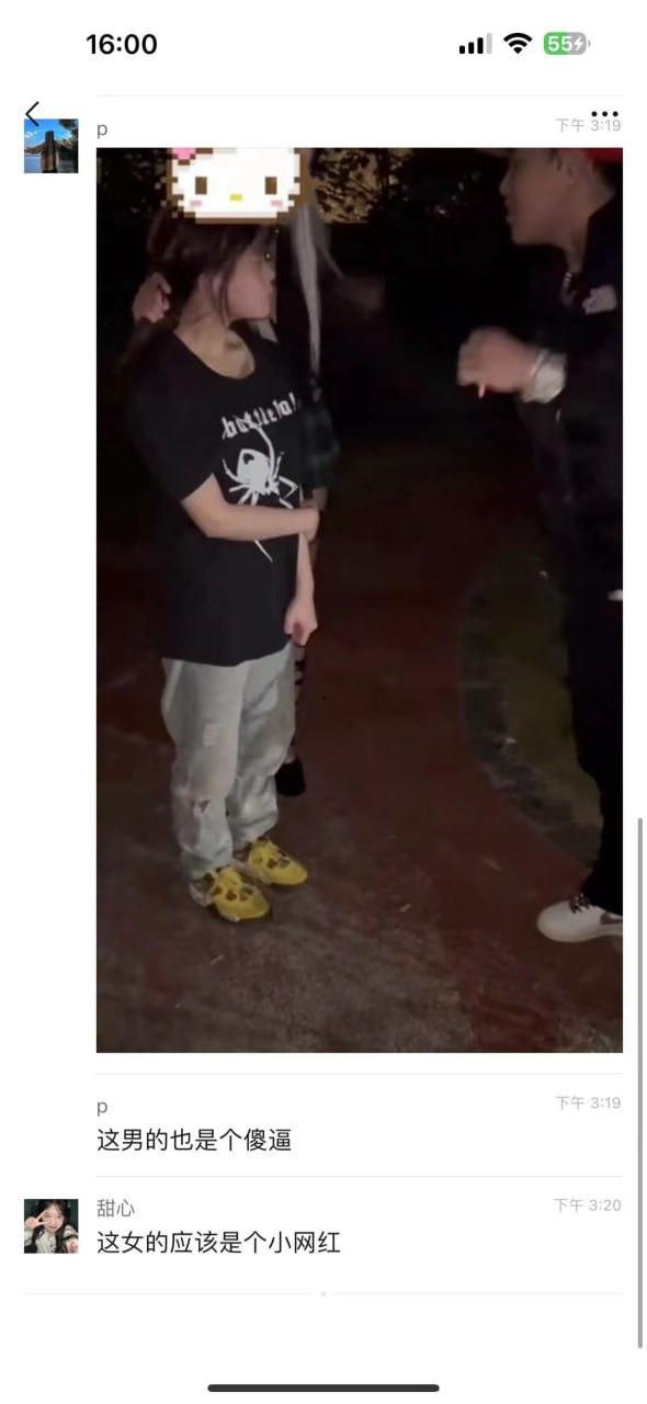 成都女说唱【Dlaaa】抖音名 Punk说唱女 霸凌舍友被曝光 本人还不以为耻 反以为荣-4