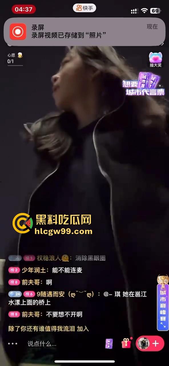 直播新套路？快手妙龄女子情人节直播跳桥，刚被分手，不堪打击，前夫哥直播间在线劝阻！-1