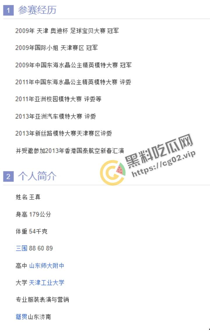 《百度云泄密流出》天津工业大学 模特【王真】外表优雅高冷 实则内心闷骚放浪38P+1V-2